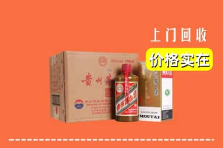 平凉庄浪县回收精品茅台酒