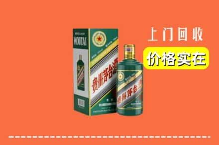 平凉庄浪县回收纪念茅台酒