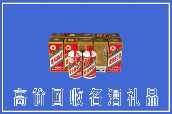 平凉庄浪县回收茅台酒